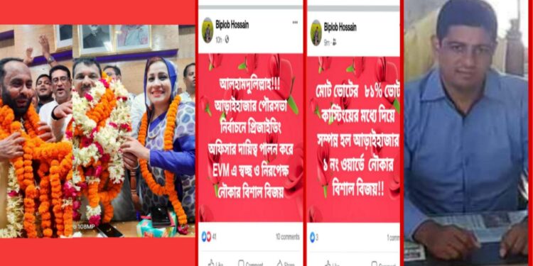 তেলবাজ ফটকাবাজ প্রিজাইডিং অফিসারের কান্ডে আড়াইহাজারে তোলপাড় !