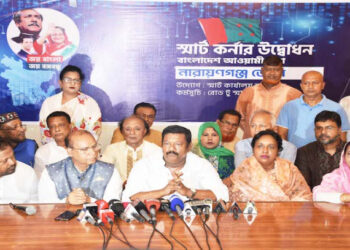 নারায়ণগঞ্জ আওয়ামীলীগ কার্যালয়ে স্মার্ট কর্ণার উদ্বোধন