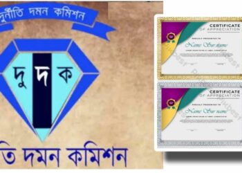 দুদকের ক্লিন সার্টিফিকেট ! অভিযুক্ত এমপিগণের দৌড়ঝাপ