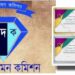দুদকের ক্লিন সার্টিফিকেট ! অভিযুক্ত এমপিগণের দৌড়ঝাপ