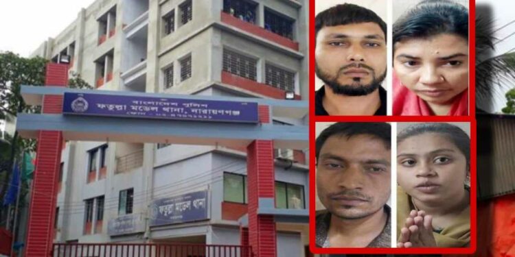 প্রেমের ফাঁদ : নগ্ন ভিডিও করে মুক্তিপণ দাবি, গ্রেফতার ৪