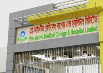 প্রো-অ্যাকটিভ হাসপাতালের নগ্ন কর্মকান্ড ! দেখার কেউ নাই