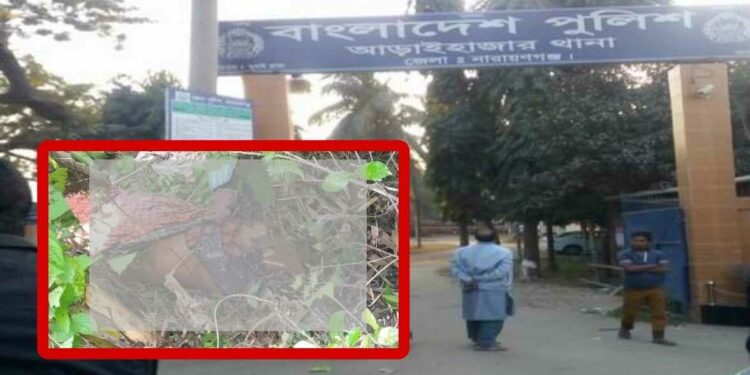 আড়াইহাজারে হাত-পা বাঁধা অটোচালকের লাশ উদ্ধার