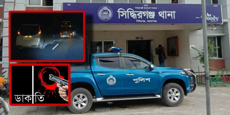 সিদ্ধিরগঞ্জে ডিবি পরিচয়ে হজ্বযাত্রীর গাড়িতে ডাকাতি