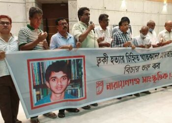 ‘ত্বকি হত্যাসহ বহু অপকর্মের হোতা ওসমান পরিবারকে বারবার পুরষ্কৃত করেছে সরকার’