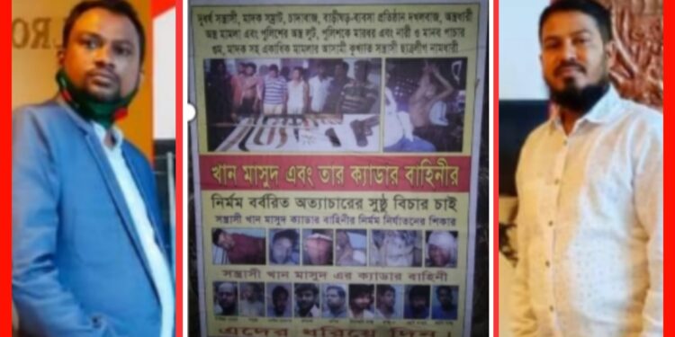 এবার কুখ্যাত সন্ত্রাসী খাঁন মাসুদ বাহিনীর কান্ডে আহত ২