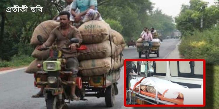 ‘রূপগঞ্জে নসিমনের ধাক্কায় শ্রমিকের মৃত্যু’- দায়ী কে ?