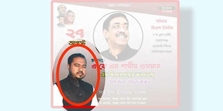 ঢাকায় লেগুনাচালক হত্যায় নারায়ণগঞ্জের সৈনিক লীগ নেতা