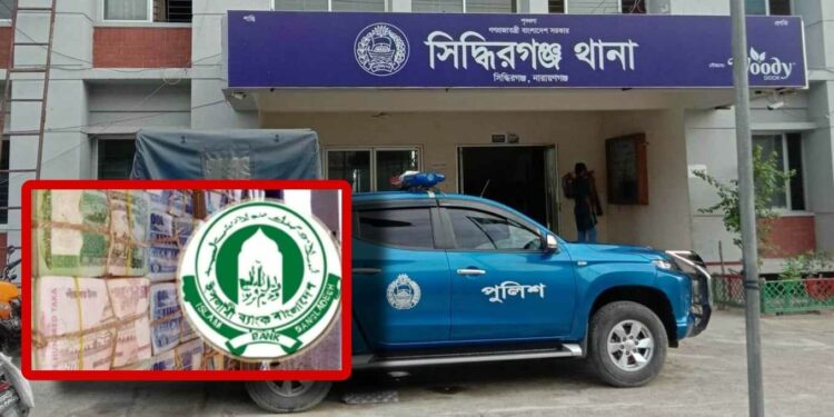 ব্যাংক থেকে দেড় কোটি টাকা লোপাট