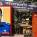 ক্রসফায়ারের ভয় দেখিয়ে সোনারগাঁয়ে দারোগার কান্ড !