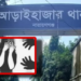 মাকে আটকে মেয়েকে দলবেঁধে ধর্ষণ