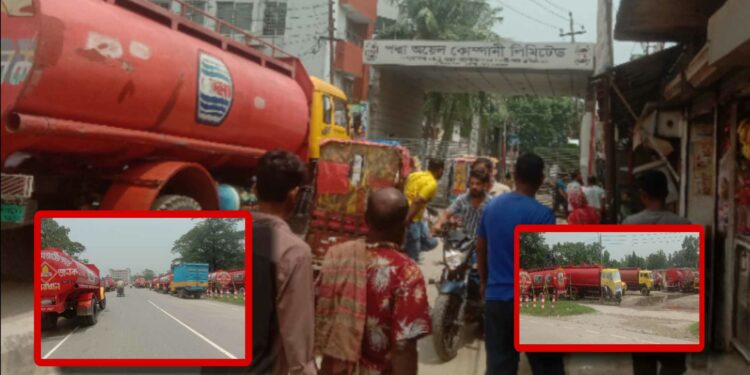 নারায়ণগঞ্জেও জ্বালানি তেল সরবরাহ বন্ধ