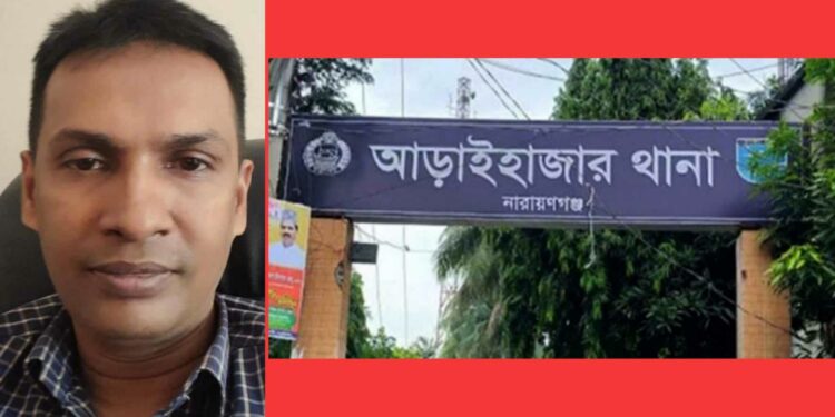 ধর্ষিতাকে ঘিরে আড়াইহাজারে ওসি কান্ডে সর্বত্র তোলপাড় !