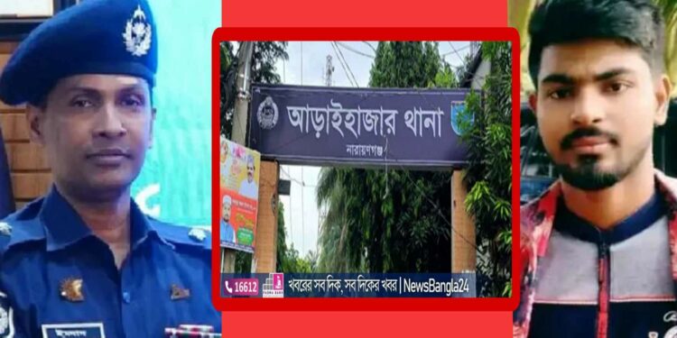 ‘হুশ ফিরেছে আড়াইহাজার ওসির !’