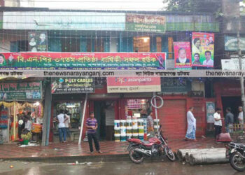 ঠিকানাবিহীন নারায়ণগঞ্জ বিএনপি