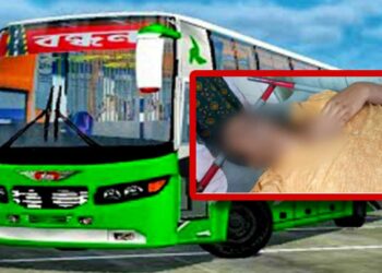 বন্ধন বাসে অজ্ঞান পার্টি : ব্যবসায়ী অর্থ লুট