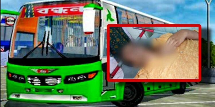 বন্ধন বাসে অজ্ঞান পার্টি : ব্যবসায়ী অর্থ লুট