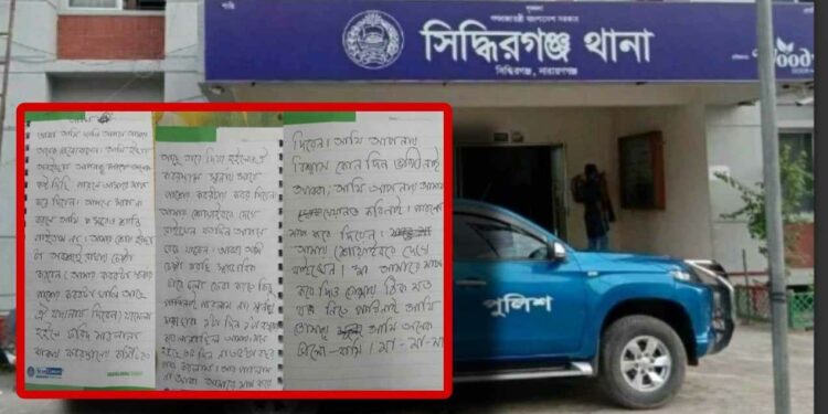 স্ত্রীর পাশে কবর দিতে শেষ আকুতি জানিয়ে স্বামীর আত্মহত্যা