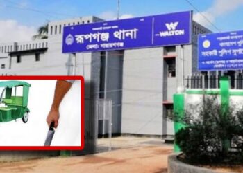 রূপগঞ্জে চালককে হত্যা করে অটোরিকশা ছিনতাই