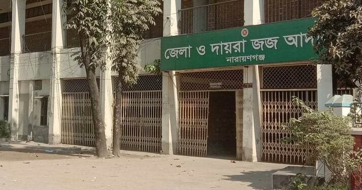 নিয়োগ : অতিরিক্ত জেলা ও দায়রা জজ আদালত, আবেদন ফি ৯০