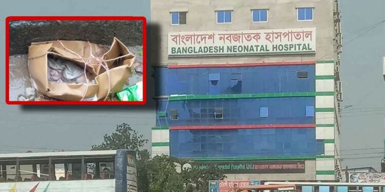 ফতুল্লায় ঠোঙ্গায় শিশুর লাশ