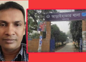 আশি লাখে পোষ্টিং নেয়া সেই ওসি তৈয়ব ক্লোজ