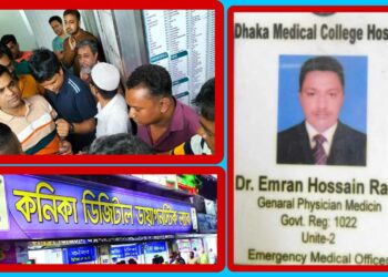 ফতুল্লার প্রতারক বরিশালে চিকিৎসক ! অতঃপর শ্রীঘর