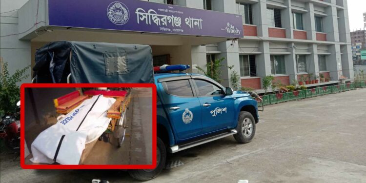 সিদ্ধিরগঞ্জে কিশোরীর লাশ উদ্ধার