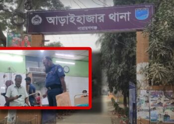 আড়াইহাজার থানায় পুলিশের গুলিতে পুলিশ আহত