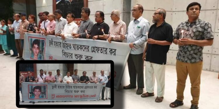 ত্বকী হত্যার ১২৮ মাস : নারায়ণগঞ্জসহ সারা দেশে মাফিয়াতন্ত্র প্রতিষ্ঠা