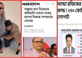 আন্ডা রফিকের কান্নাকাটি, পা ধরে ক্ষমা প্রার্থনা !