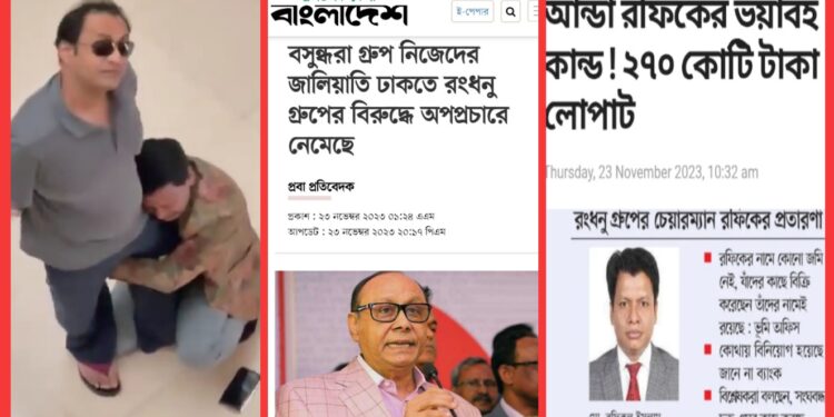 আন্ডা রফিকের কান্নাকাটি, পা ধরে ক্ষমা প্রার্থনা !