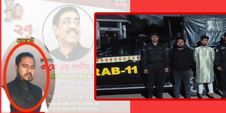 লেগুনাচালক হত্যায় বন্দরের সেই সৈনিক লীগ নেতা গ্রেপ্তার