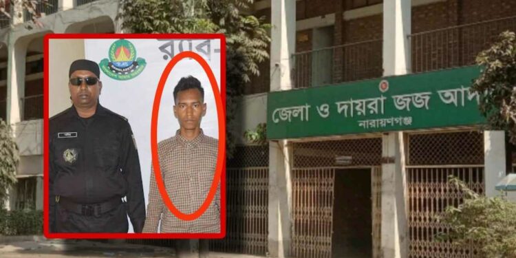 পিতার থাপ্পরের প্রতিশোধে শিশুপুত্র খুন : মিঠুর যাবজ্জীবন