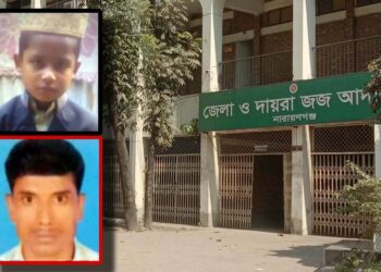 সিদ্ধিরগঞ্জে যৌন নির্যাতনের পর শিশু খুন : নাজুর ফাঁসি