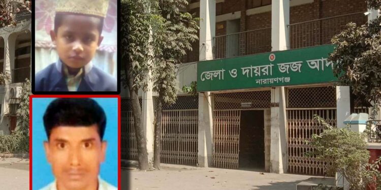 সিদ্ধিরগঞ্জে যৌন নির্যাতনের পর শিশু খুন : নাজুর ফাঁসি