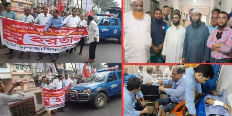 লাঠিচার্জে আহত ১৩ বাম নেতাকর্মী, আটক ১৬ জামায়াতপন্থী