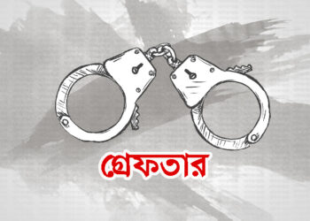 আড়াইহাজারে ৩ পুলিশ কুপিয়ে জখম : গুলশানে গ্রেফতার ১০