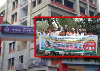 জয়নাল মন্ডলের খুনীদের ফাঁসির দাবিতে বক্তাবলীতে মানববন্ধন