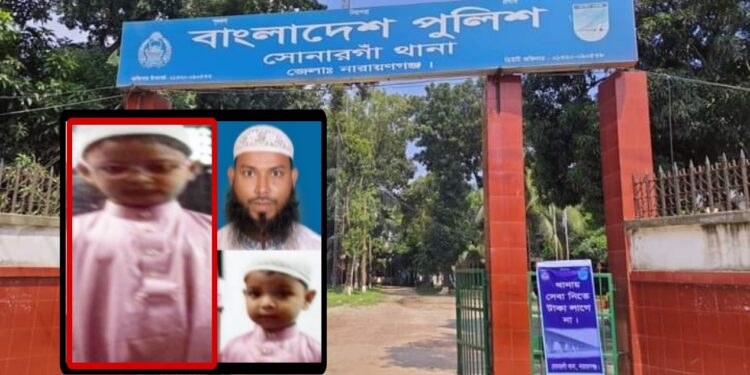 সোনারগাঁয়ে দূর্ঘটনায় জিসানের মৃত্যু, পিতা-পুত্র আহত