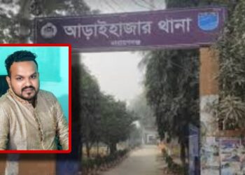 আড়াইহাজারে গুলি : ১৩ জনের নামে মামলা