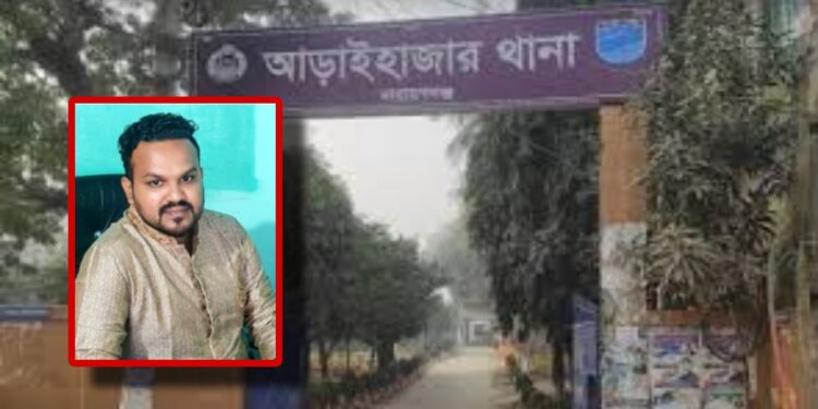 আড়াইহাজারে গুলি : ১৩ জনের নামে মামলা