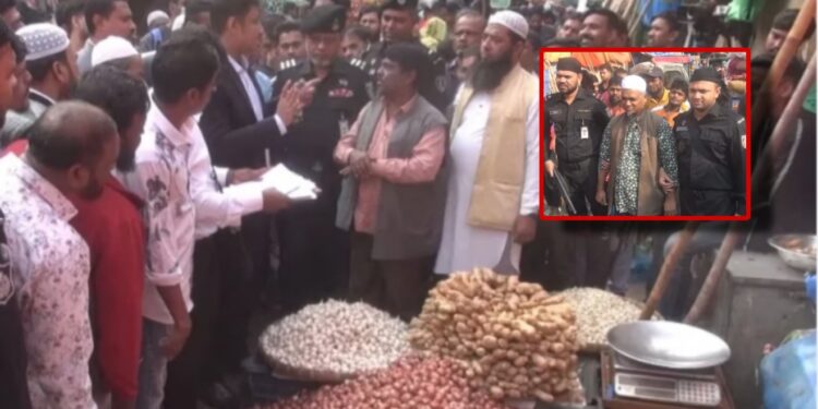 নারায়ণগঞ্জে পেঁয়াজ নিয়ে লংকাকান্ড : লাখ টাকা জরিমানা