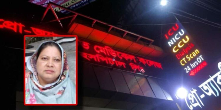 প্রো-অ্যাকটিভে ভুল চিকিৎসায় গৃহবধূর মৃত্যু ! ব্যাপক গুঞ্জন