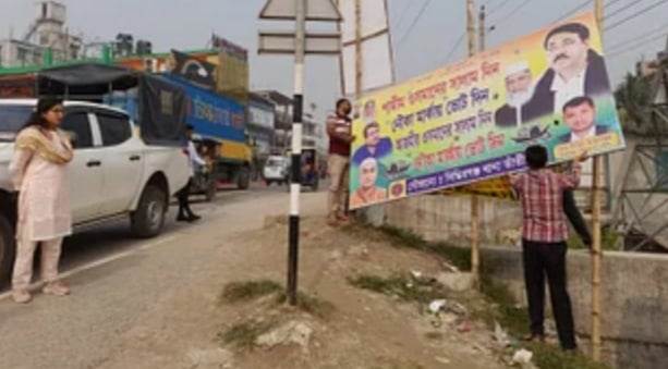 শামীম ও সেলিম ওসমানের ব্যানার ও ফেস্টুন সরাল প্রশাসন