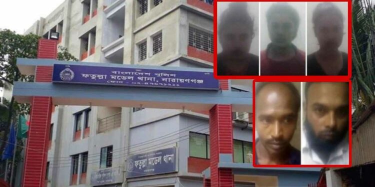 ফতুল্লায় আটক ৫ জন ব্লাকমেইলার অপহরণকারী কারাগারে