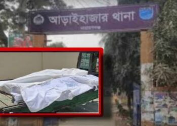 আড়াইহাজারে নৈশ  প্রহরীর লাশ উদ্ধার