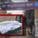 আড়াইহাজারে নৈশ  প্রহরীর লাশ উদ্ধার