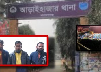 আড়াইহাজারে অশ্লীল নৃত্য ও জুয়া : দন্ড দিলো মোবাইল কোর্ট