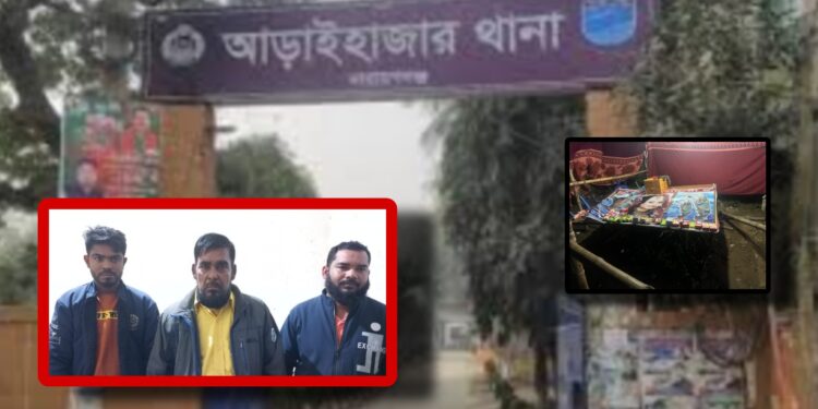 আড়াইহাজারে অশ্লীল নৃত্য ও জুয়া : দন্ড দিলো মোবাইল কোর্ট